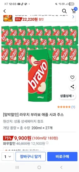 라우치 부라보 애플 사과 주스 27개