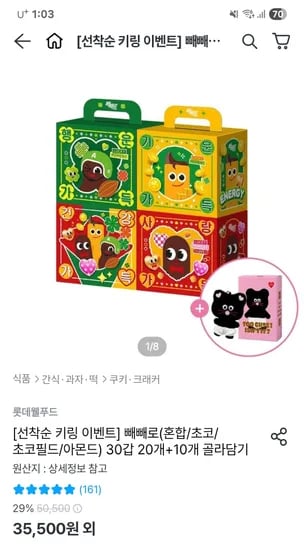 빼빼로 30갑 40갑 외 다양