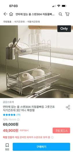 연마제 없는 올스텐304 식기건조대 3단 미니 확장형