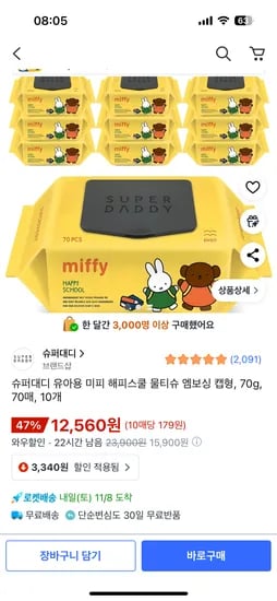골박 슈퍼대디 70평량 해피스쿨 물티슈 10팩