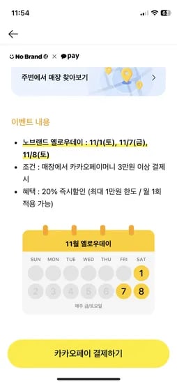 노브랜드