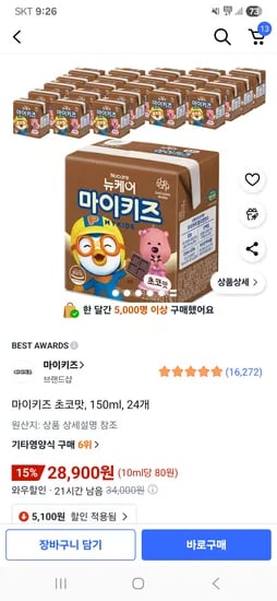 마이키즈 초코맛 150ml 24개