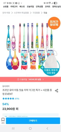 조르단 스텝 칫솔 12개