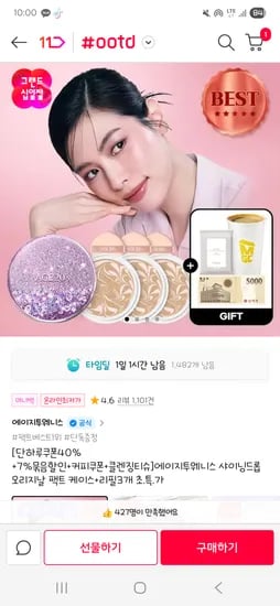 에이지투웨니스 샤이닝드롭 팩트 케이스 리필 3