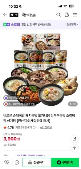 곱창파는청년들 순대국밥 500g 외 다양