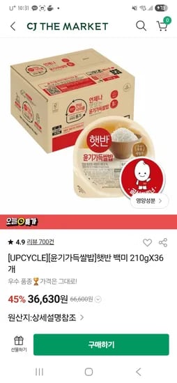 햇반 윤기가득쌀밥 210g 36개