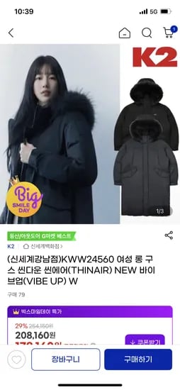 k2 여성 롱 구스 씬다운 씬에어 뉴 바이브업