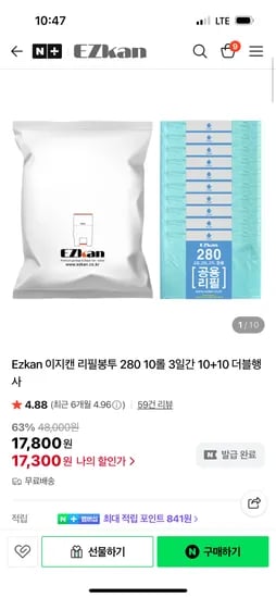 이지캔 리필봉투 250 20롤 20롤