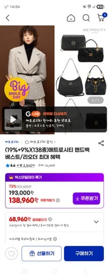 메트로시티 하프문 크로스백 라지