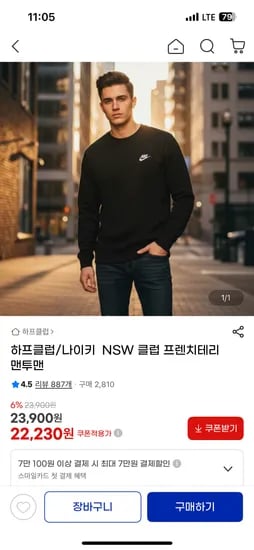 나이키 맨투맨