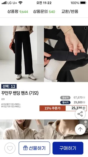 꾸안꾸 밴딩 팬츠 기모