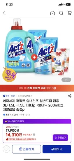 액츠 퍼펙트 실내건조 세제 총 6L 보타닉 200ml 2개 증정