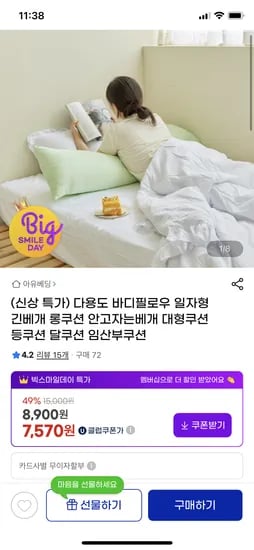 다용도 바디필로우 일자형 긴베개 유클