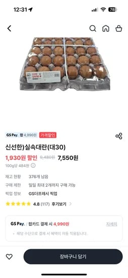30구