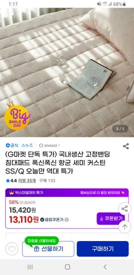 고정밴딩 침대패드 SS Q
