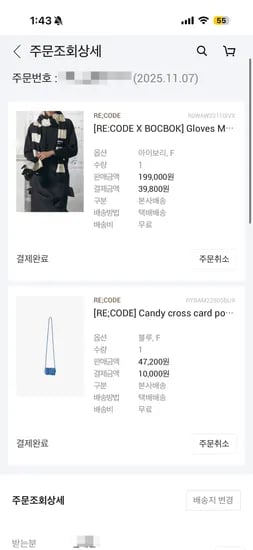 래코드 캔디 파우치백 패딩 외 다양