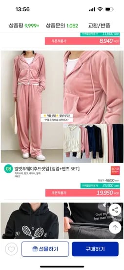 벨벳 융털기모 후드셋업 집업 팬츠