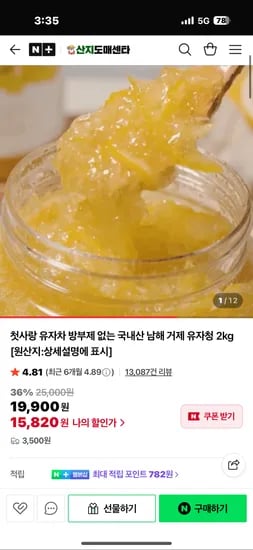 방부제 없는 첫사랑 유자차 2kg