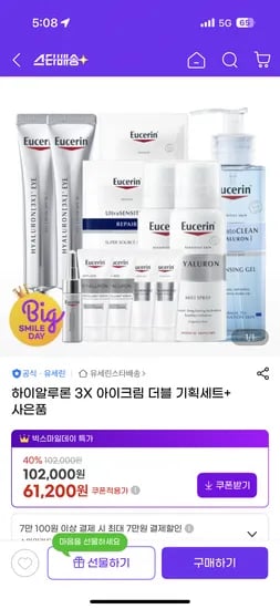 유세린 하이알루론 3X 아이크림 더블 기획세트 샘플세트증정