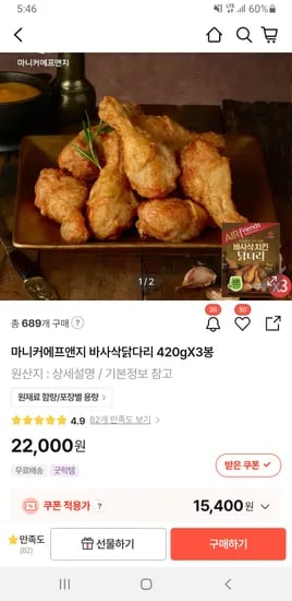 마니커에프앤지 바사삭닭다리 420gX3봉