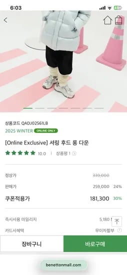 키즈 신상 롱패딩