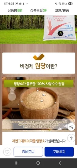 캐인슈 비정제원당