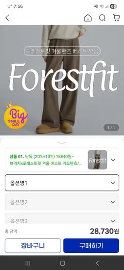 기모 밴딩 와이드 데님 팬츠