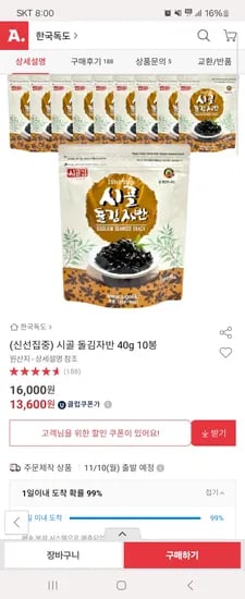 시골 돌김자반 40g 10봉