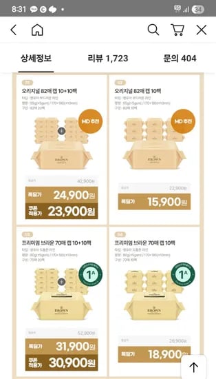 브라운 물티슈 오리지널 82매 20팩 휴대용 물티슈 20매 12팩 외 다양