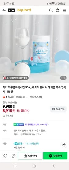 아가드 구름목욕시간 500g