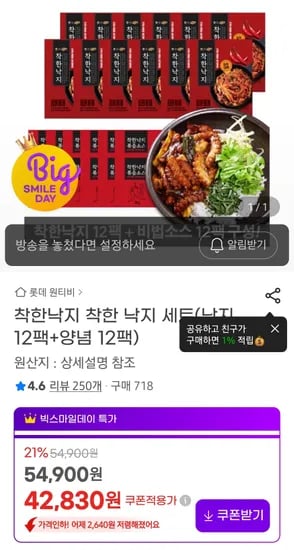 착한낙지 12팩