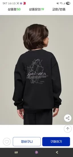 내셔널키즈 맨투맨 팬츠 균일가 32,980원