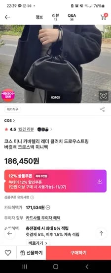 코스 카바텔리 미니 클러치 블랙