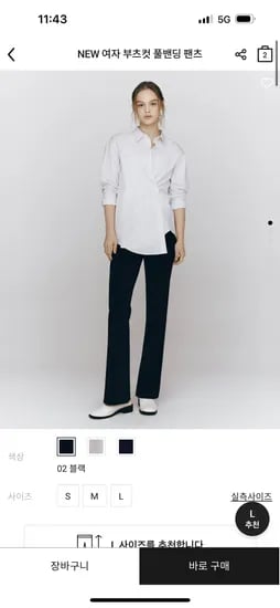 지오다노 풀밴딩 부츠컷