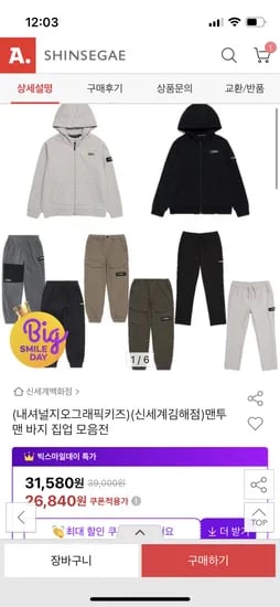 내셔널지오그래픽키즈 트레이닝집업 팬츠