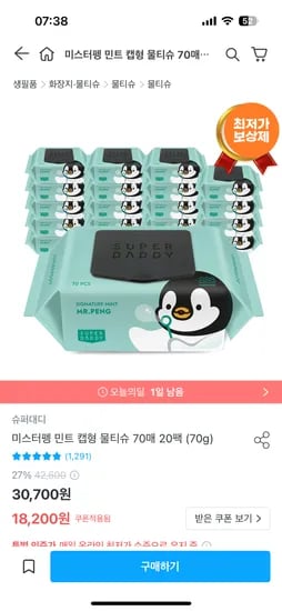 슈퍼대디 미스터펭 민트 캡형 물티슈 70g 20팩