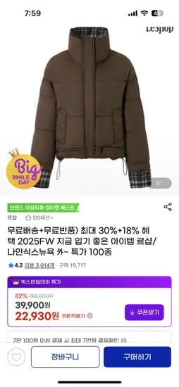 미니멈에브리데이 카라 퍼 배색 스트링 패딩 점퍼