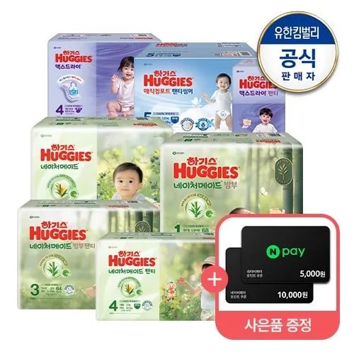 하기스 네이처메이드 팬티형 기저귀 2단계 8단계 택일 2박스