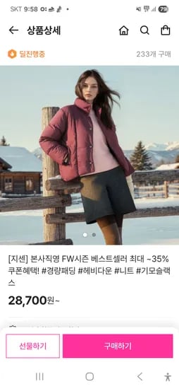 지센 사이드 오픈 터틀 니트 베스트