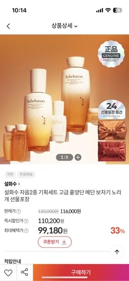설화수 자음2종 기획세트
