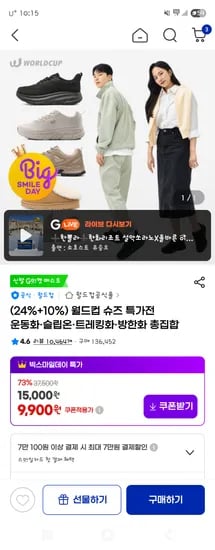 월드컵 제로미 여성 어그부츠