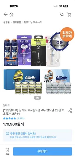 질레트 프로쉴드 옐로우 면도날 28입
