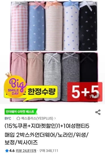 byc 면팬티 10장