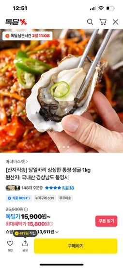 통영 생굴 1kg