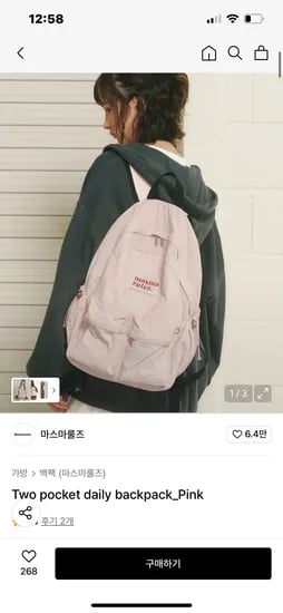 마스마룰즈 투포켓 데일리백팩