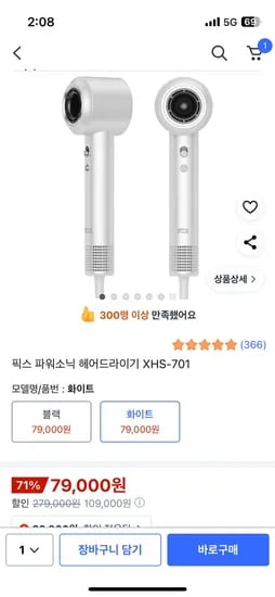 픽스 파워소닉 헤어드라이기 XHS-701
