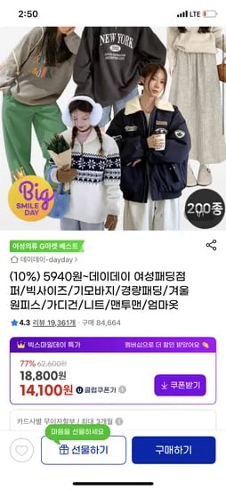 엄마 옷 와이드 기모밴딩 팬츠