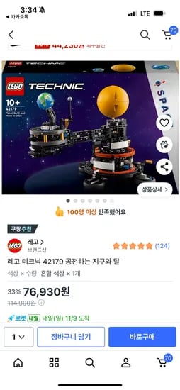 공전하는 지구와 달