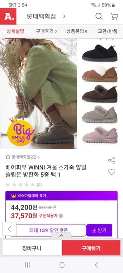 베어파우 겨울 소가죽 양털 슬립온 방한화 5종1택
