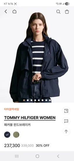타미힐피거 여성 패커블 윈드브레이커